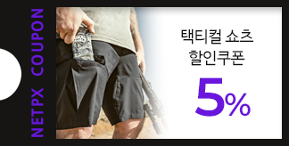 택티컬 쇼츠 5% 할인쿠폰