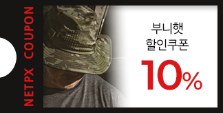 부니햇 10% 할인쿠폰