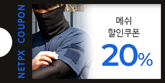 메쉬 20% 할인쿠폰