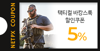 택티컬 바캉스룩 5% 할인쿠폰