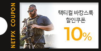 택티컬 바캉스룩 10% 할인쿠폰