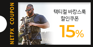 택티컬 바캉스룩 15% 할인쿠폰
