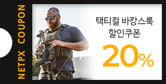 택티컬 바캉스룩 20% 할인쿠폰