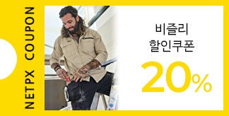비즐리 런칭기념 20% 할인쿠폰