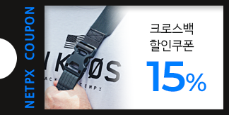 크로스백 15% 할인쿠폰