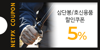 삼단봉 / 호신용품 5% 할인쿠폰