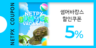NETPX SUMMER VACANCE 5%