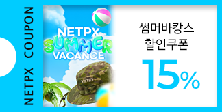 NETPX SUMMER VACANCE 15%