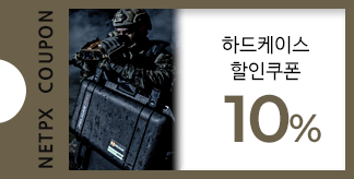 든든한 하드케이스 10% 쿠폰