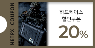 든든한 하드케이스 20% 쿠폰