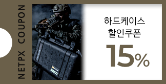 든든한 하드케이스 15% 쿠폰