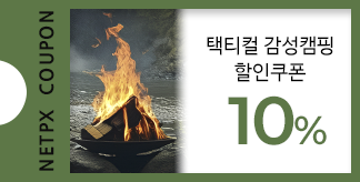 택티컬 감성캠핑 10%