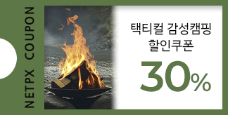 택티컬 감성캠핑 30%