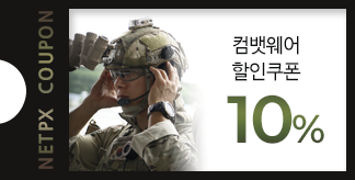 컴뱃웨어 10% 할인쿠폰