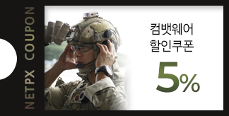 컴뱃웨어 5% 할인쿠폰