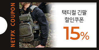택티컬 긴팔셔츠 15% 할인쿠폰