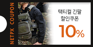 택티컬 긴팔셔츠 10% 할인쿠폰