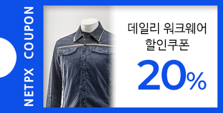 데일리 워크웨어 20%