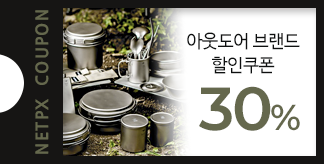 아웃도어 브랜드 30% 할인쿠폰