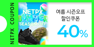 여름 시즌오프 40% 할인쿠폰