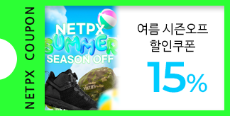 여름 시즌오프 15% 할인쿠폰