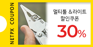 멀티툴 & 라이트 30% 쿠폰
