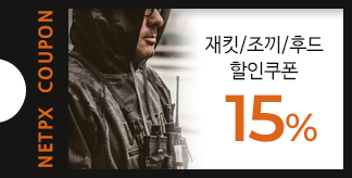 재킷/조끼/후드 15% 할인쿠폰