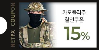 카모플라주 15% 할인쿠폰