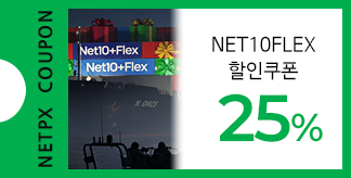 NET10+FLEX 25%쿠폰