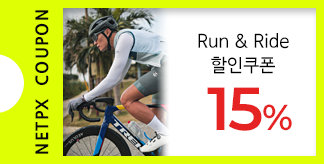 Run & Ride 15% 쿠폰