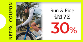 Run & Ride 30% 쿠폰