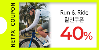 Run & Ride 40% 쿠폰