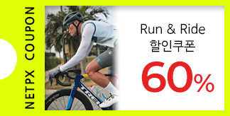 Run & Ride 60% 쿠폰