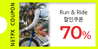 Run & Ride 70% 쿠폰