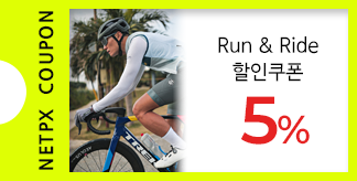 Run & Ride 5% 쿠폰