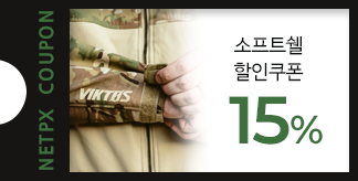 소프트쉘 15% 할인쿠폰