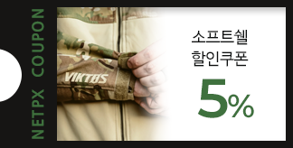 소프트쉘 5% 할인쿠폰
