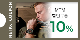 MTM 10% 할인쿠폰