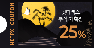 추석 HOT 12 브랜드 25% 할인쿠폰