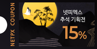 추석 HOT 12 브랜드 15% 할인쿠폰