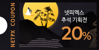 추석 HOT 12 브랜드 20% 할인쿠폰
