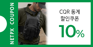 CQR 10% 특별 할인쿠폰