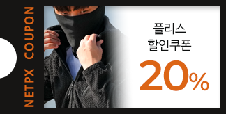 플리스 20% 할인쿠폰