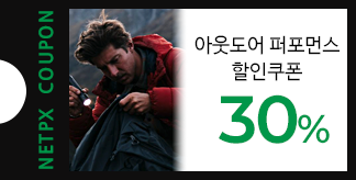 아웃도어 퍼포먼스 기어 30%