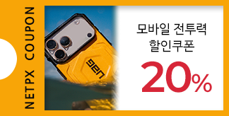 모바일 전투력 강화 20% 쿠폰