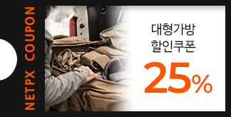 대형가방 25% 할인쿠폰
