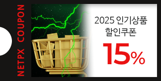 2025 인기상품 15% 할인쿠폰