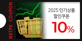 2025 인기상품 10% 할인쿠폰