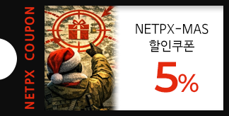NETPX-MAS 산타클로스 위크 5% 쿠폰