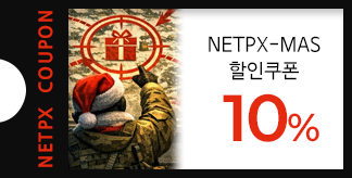 NETPX-MAS 산타클로스 위크 10% 쿠폰